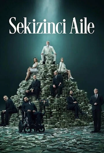 Восьмая семья