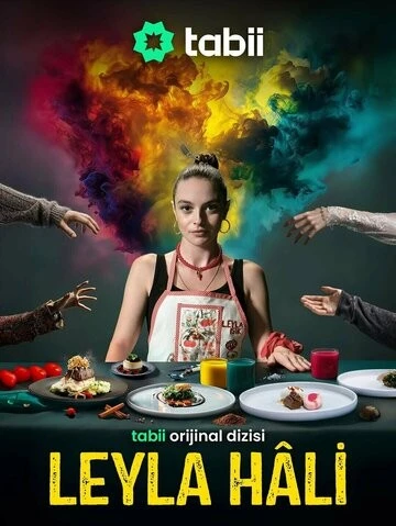 Лейла Хали